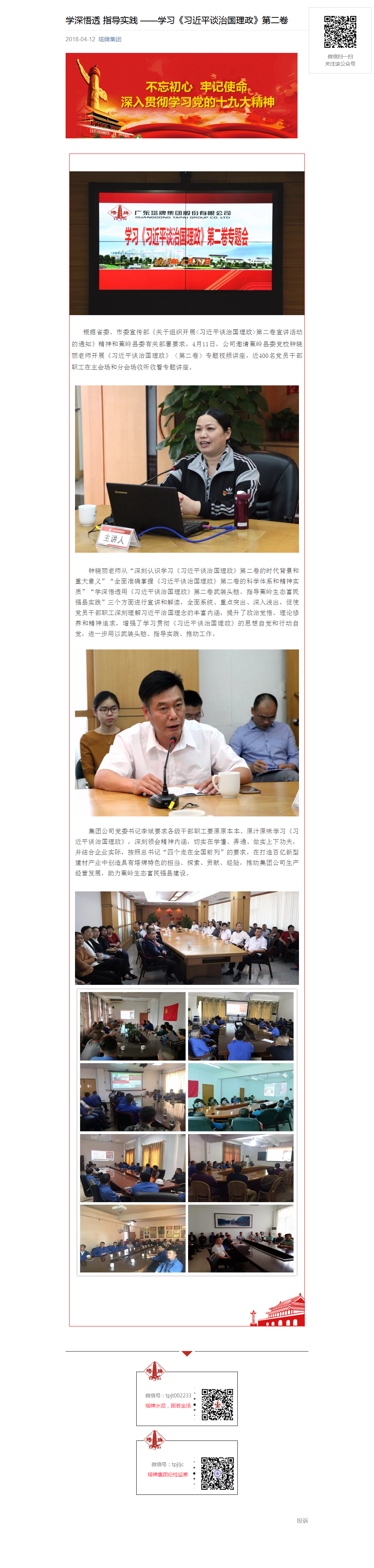 ladbrokes立博-公司官网