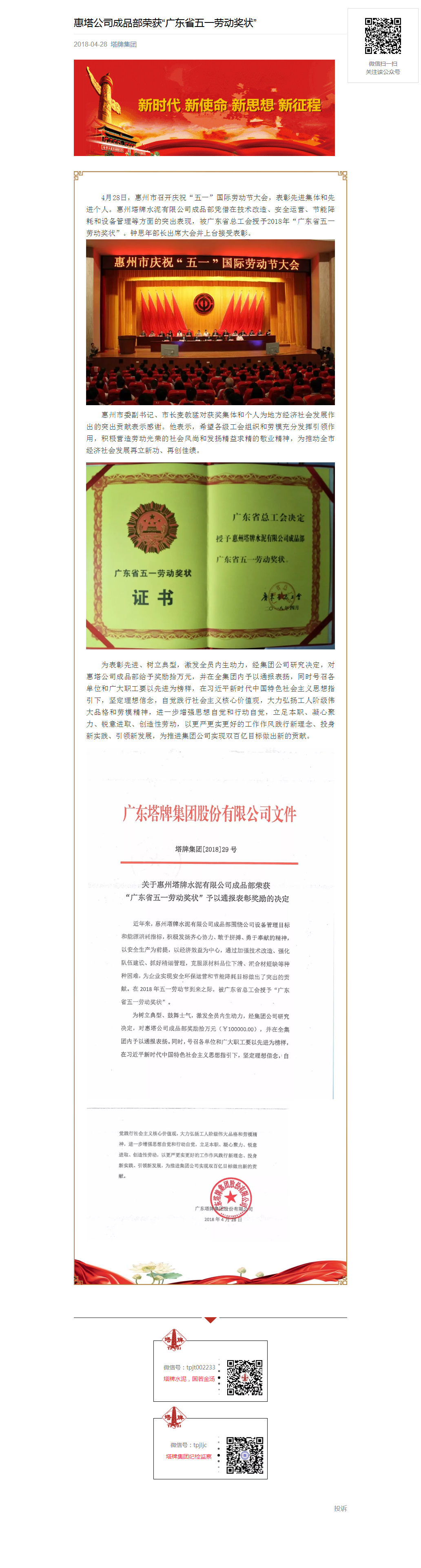 ladbrokes立博-公司官网