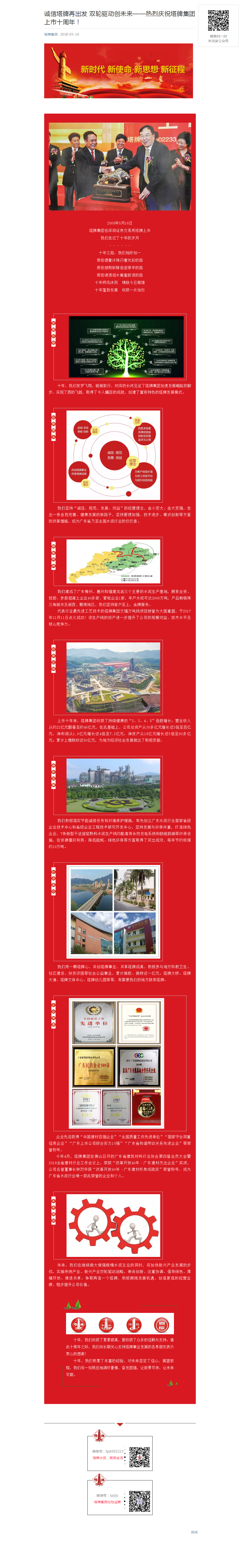 ladbrokes立博-公司官网