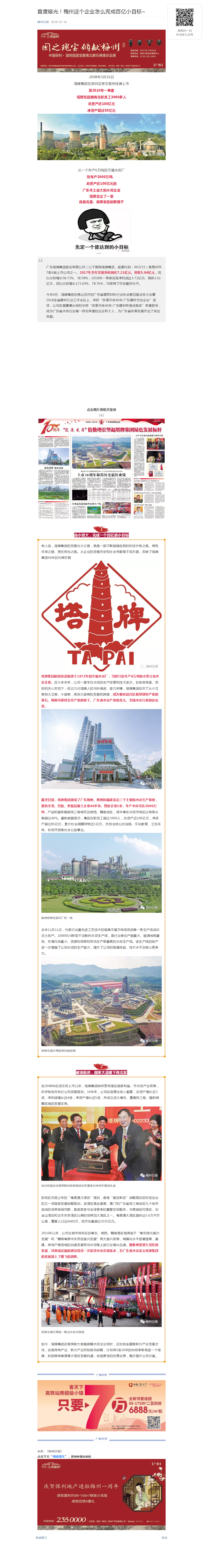 ladbrokes立博-公司官网