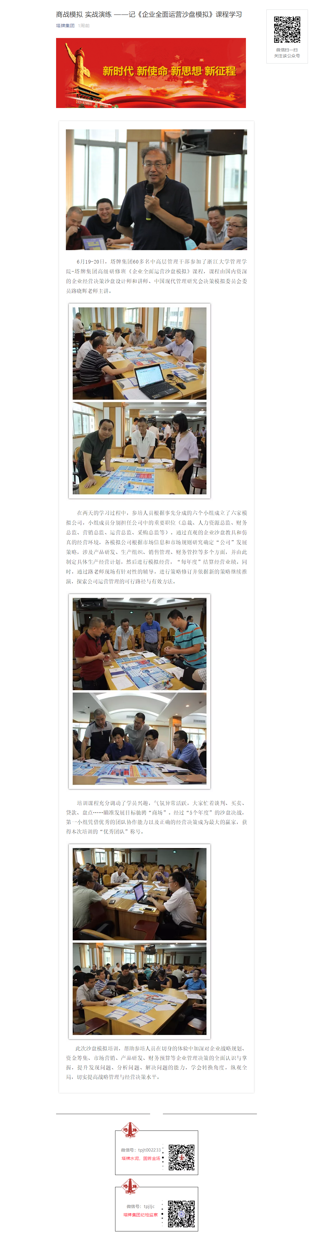 ladbrokes立博-公司官网