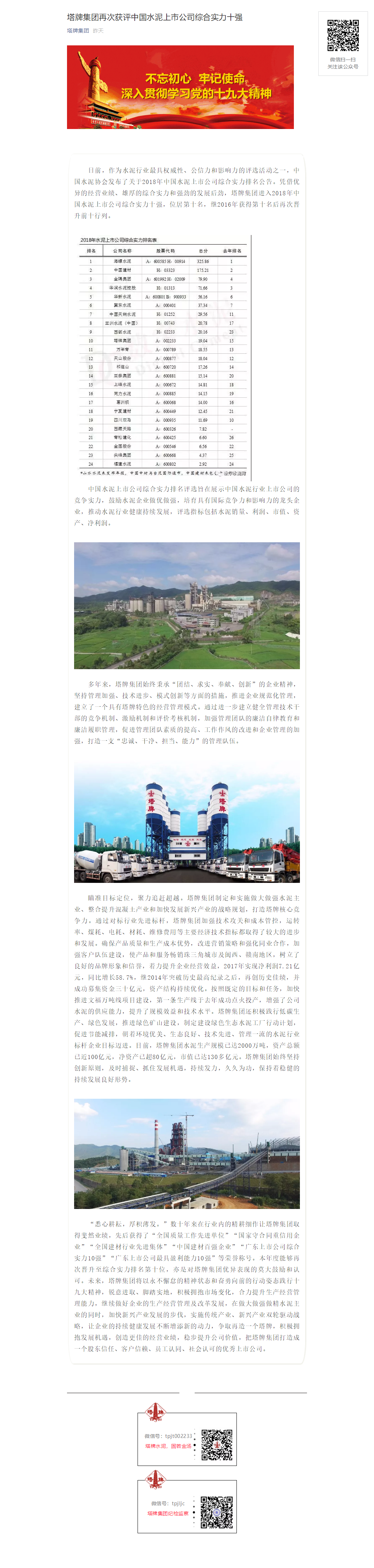 ladbrokes立博-公司官网