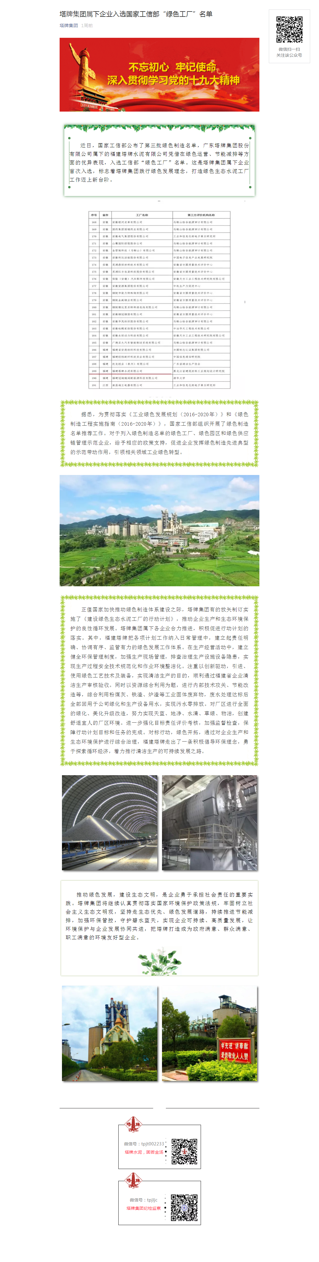 ladbrokes立博-公司官网