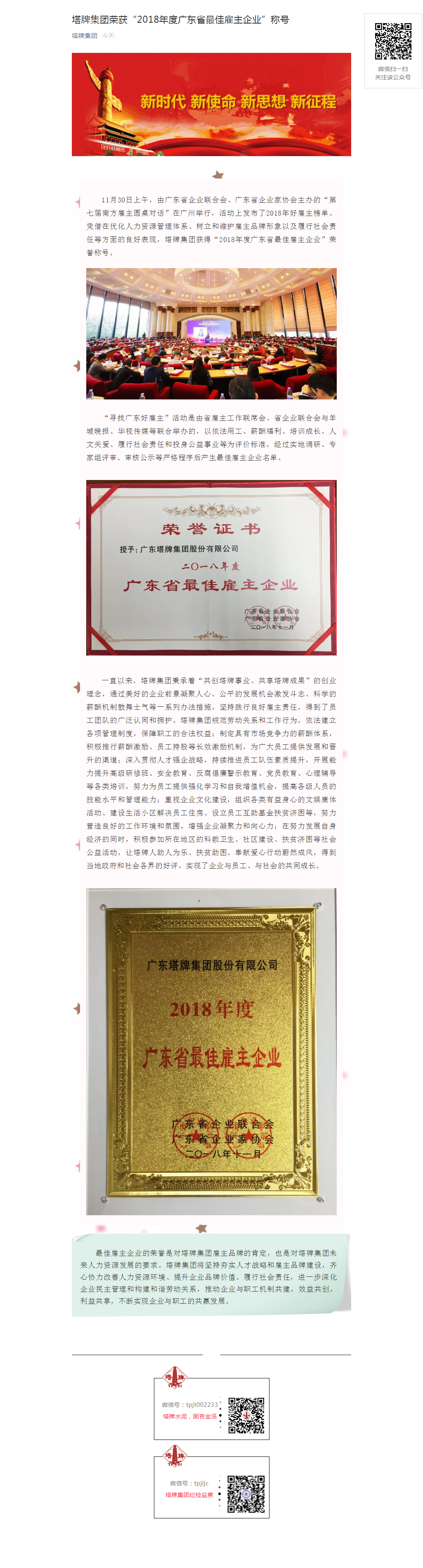 ladbrokes立博-公司官网