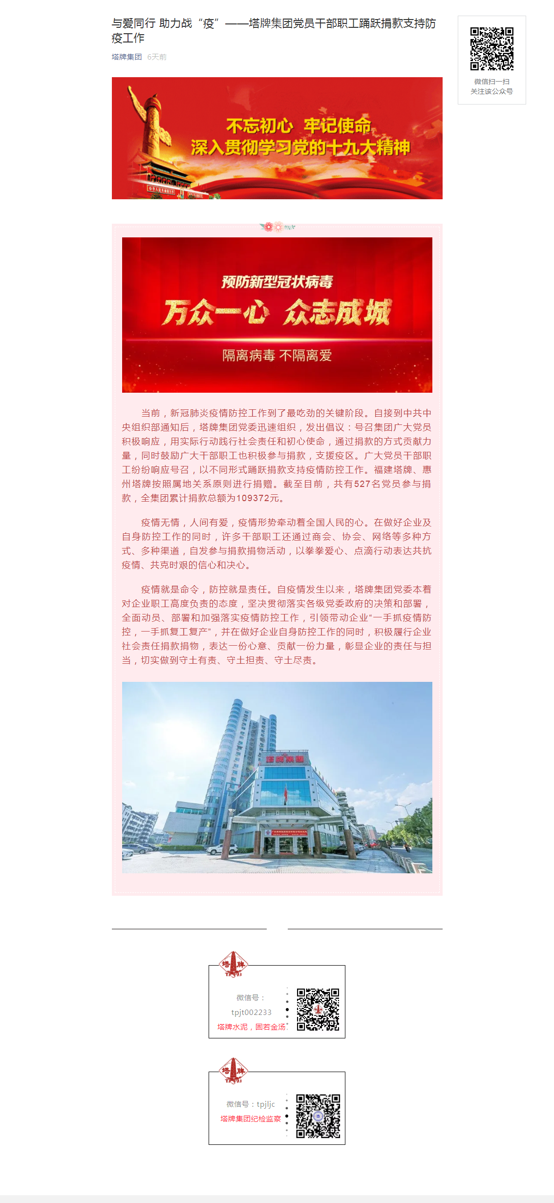 ladbrokes立博-公司官网