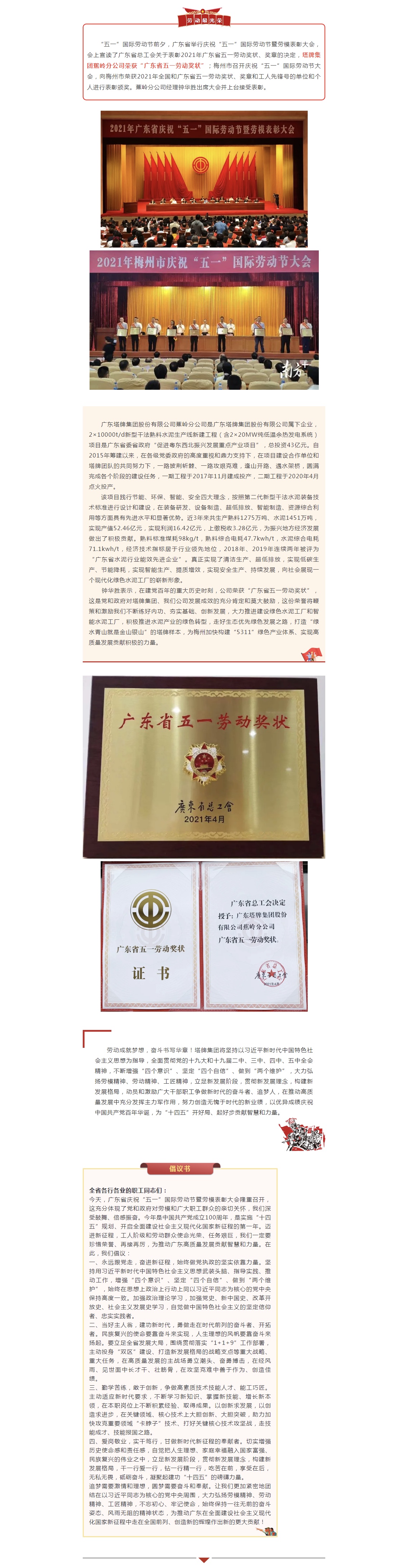 ladbrokes立博-公司官网