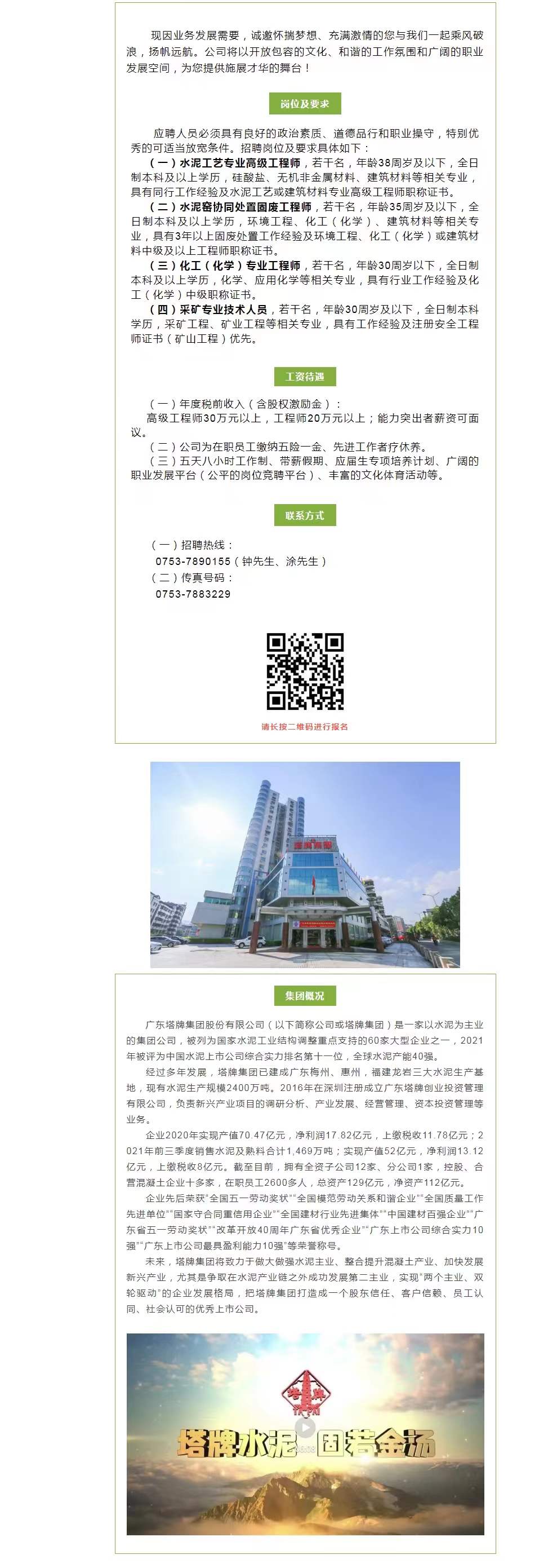 ladbrokes立博-公司官网