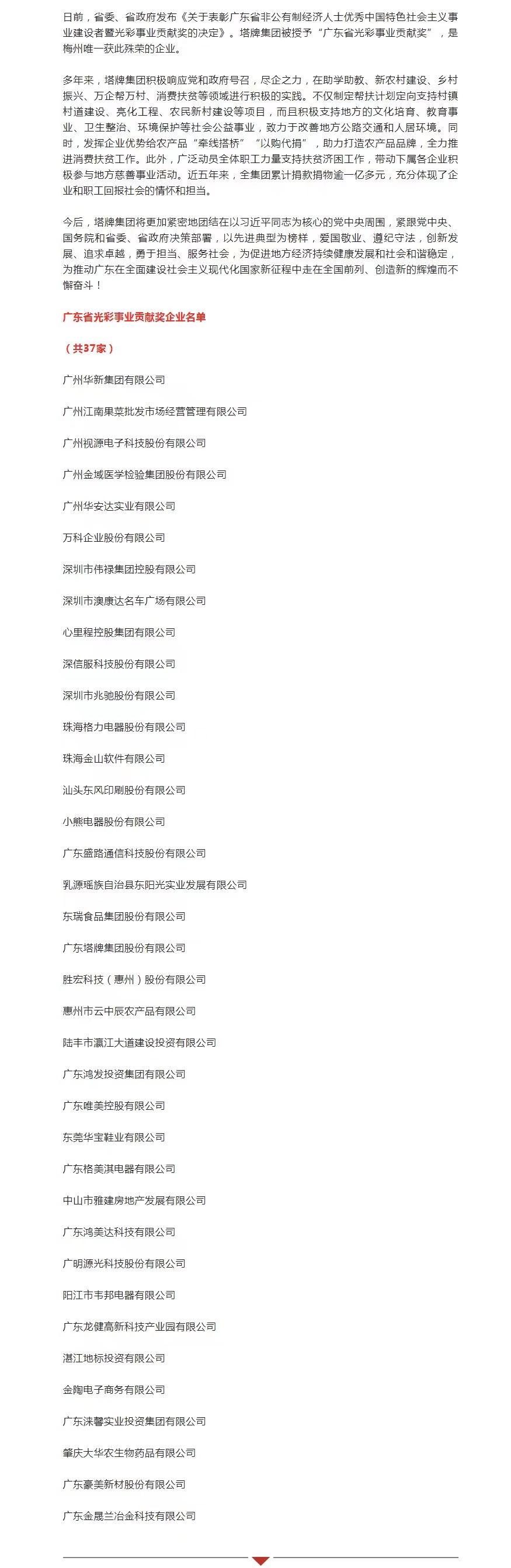 ladbrokes立博-公司官网