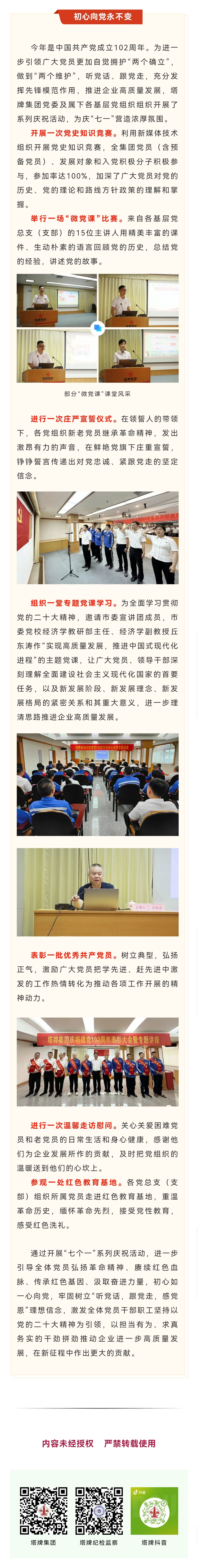 ladbrokes立博-公司官网