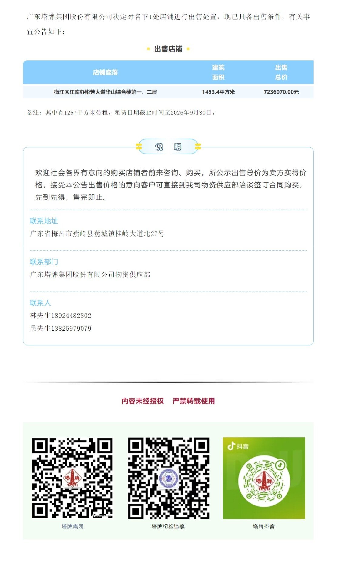 ladbrokes立博-公司官网